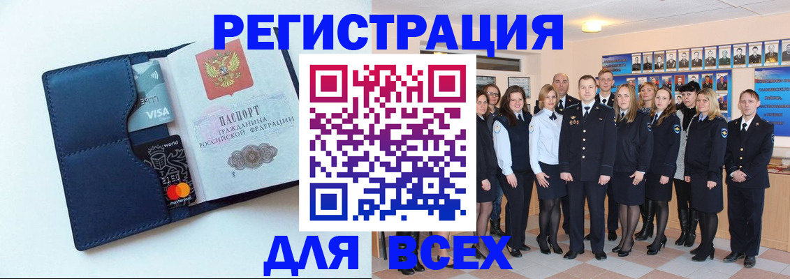 временная регистрация законно в Железногорск-Илимском