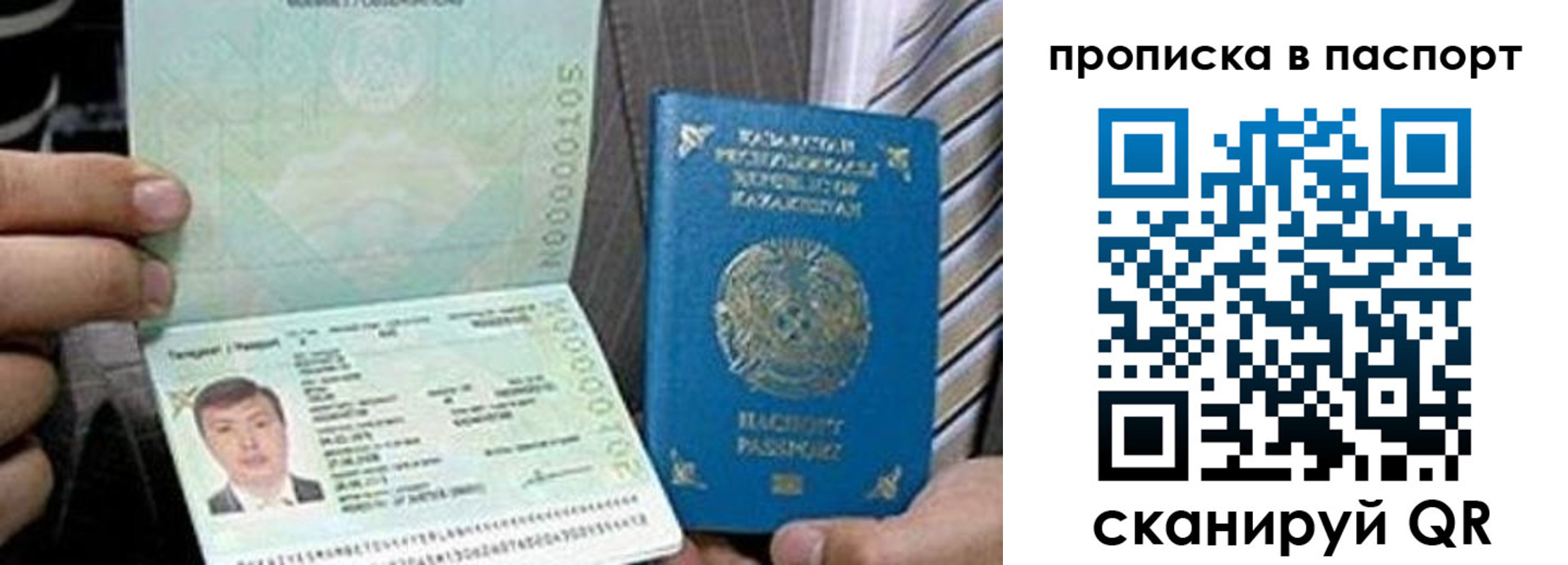 временная регистрация купить в Железногорск-Илимском